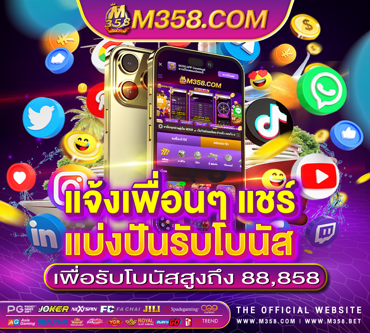 918เครดิตฟรี100ถอนได้2024